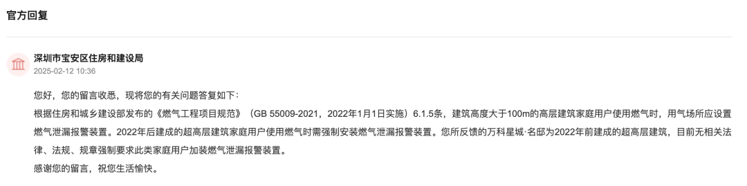 有深圳市民建议超高层住宅强制安装燃气泄漏报警器<strong></p>
<p>大型虚拟币</strong>！官方回应