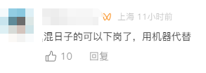深圳首批“AI公务员”上岗<strong></p>
<p>拉菲虚拟币</strong>，网友：混日子的可以下岗了