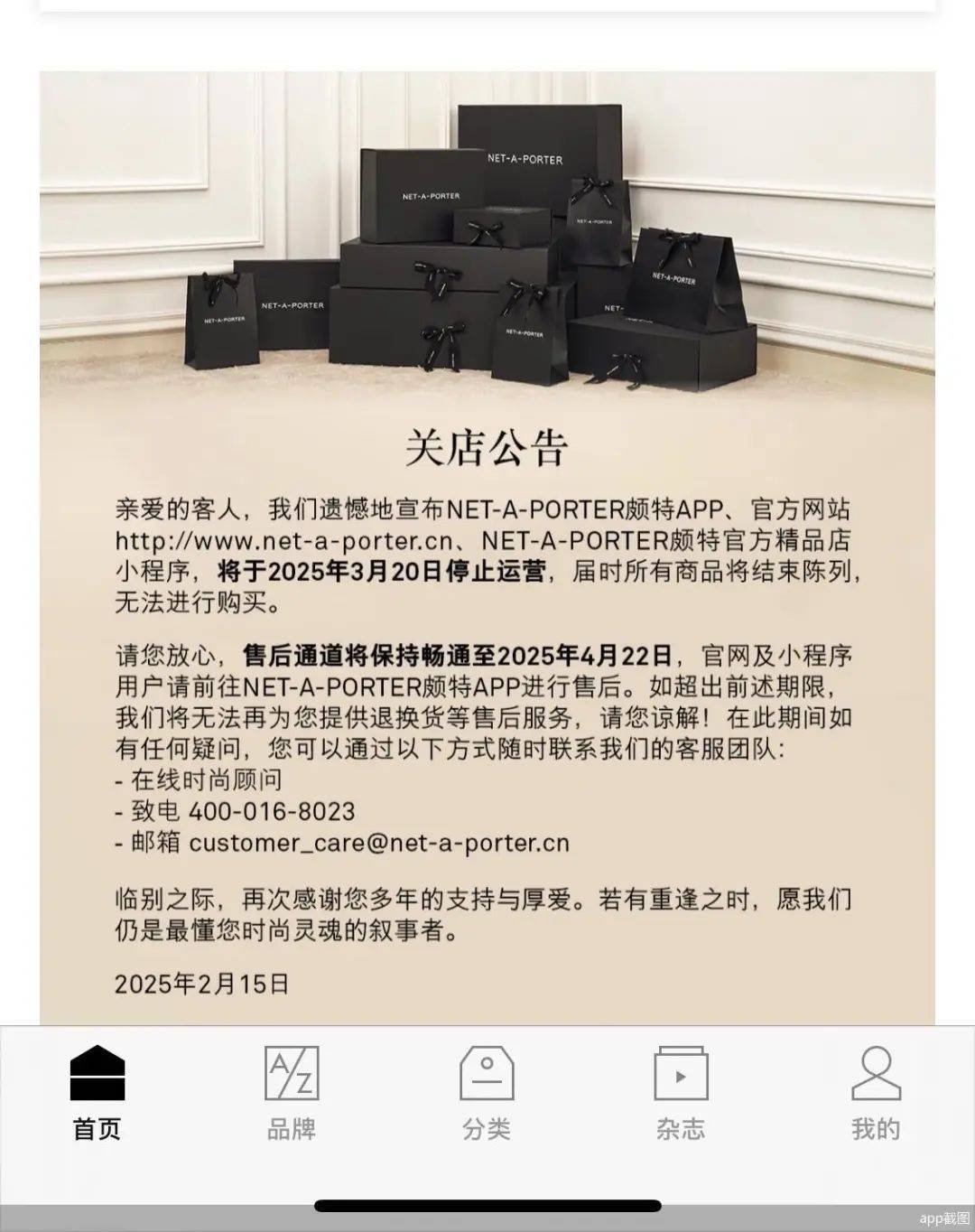 突然宣布<strong></p>
<p>拉菲虚拟币</strong>，将关闭所有店铺！