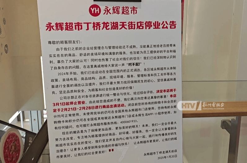 太突然！杭州两家知名超市即将停业<strong></p>
<p>拉菲虚拟币</strong>，这里有你的青春回忆吗？