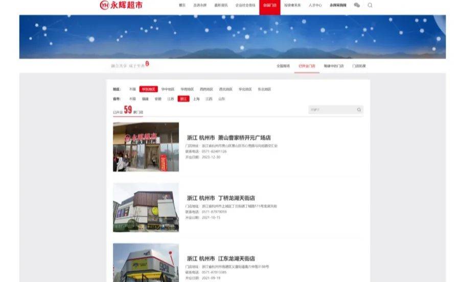 太突然！杭州两家知名超市即将停业<strong></p>
<p>拉菲虚拟币</strong>，这里有你的青春回忆吗？