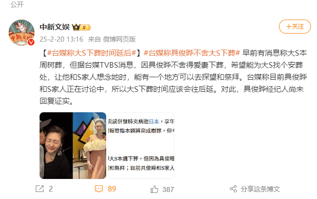 台媒称因具俊晔不舍爱妻<strong></p>
<p>虚拟币im</strong>，大S下葬时间延后