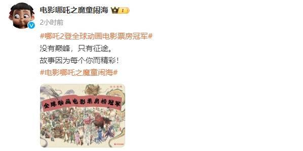 再创佳绩<strong></p>
<p>虚拟币im</strong>！电影《哪吒之魔童闹海》总票房突破125亿元