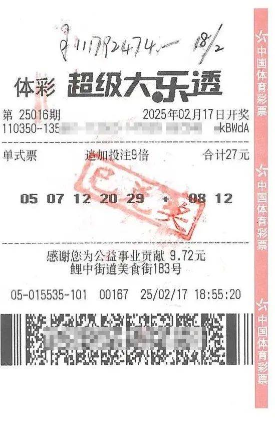 下班途中花27元买了张彩票<strong></p>
<p>虚拟币im</strong>，一彩民中1.11亿元大奖！