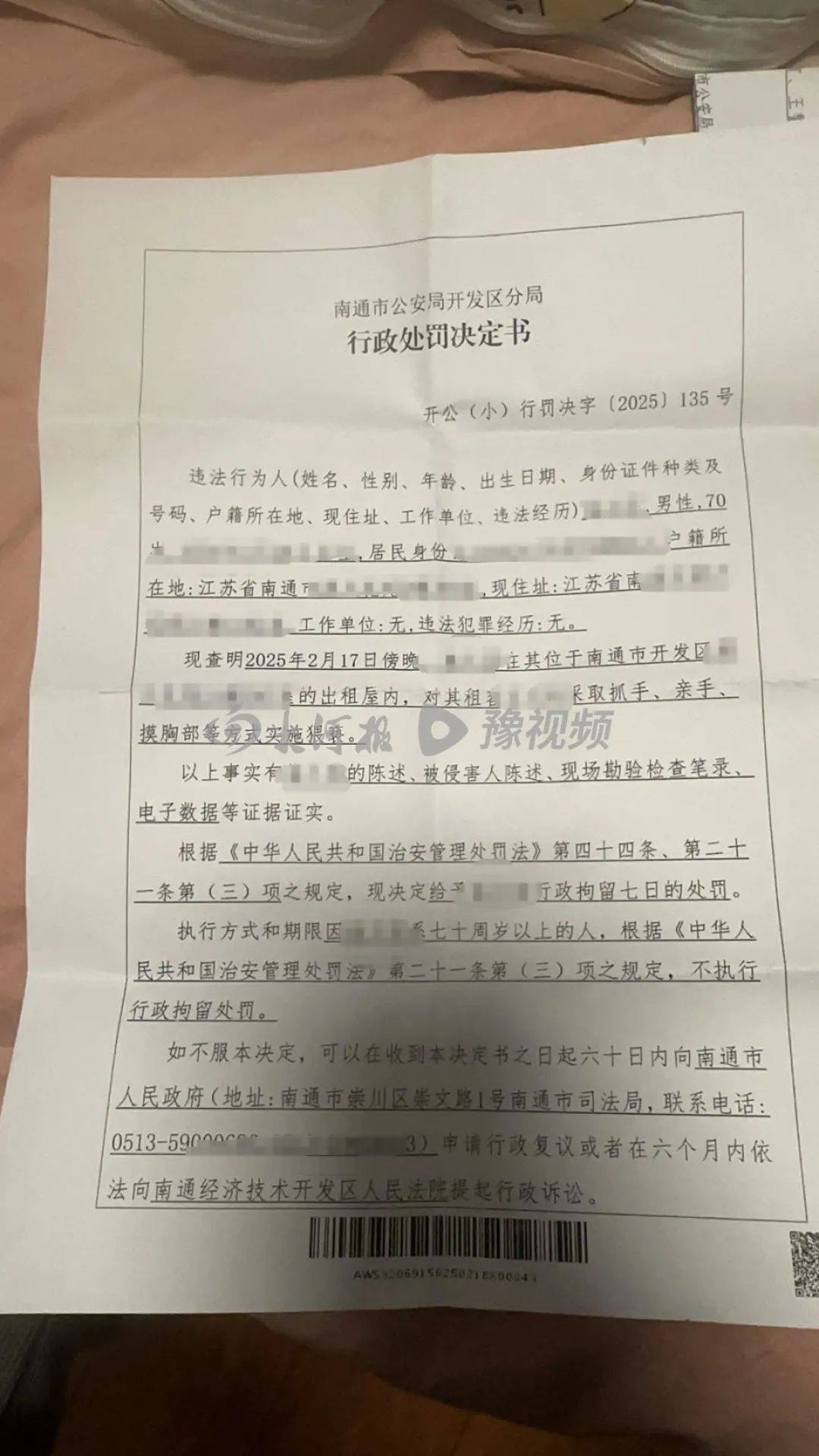 房东上门猥亵女租客：因超70岁不执行拘留<strong></p>
<p>虚拟币im</strong>，事发前曾问是否独自在家