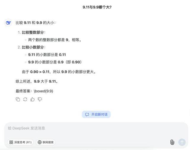 9.11比9.9大<strong></p>
<p>虚拟币im</strong>？马斯克声称“天下最聪明”的Grok3“翻车了”