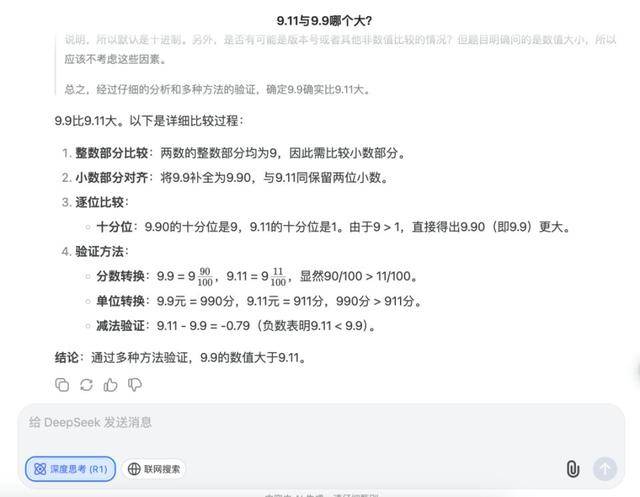 9.11比9.9大<strong></p>
<p>虚拟币im</strong>？马斯克声称“天下最聪明”的Grok3“翻车了”