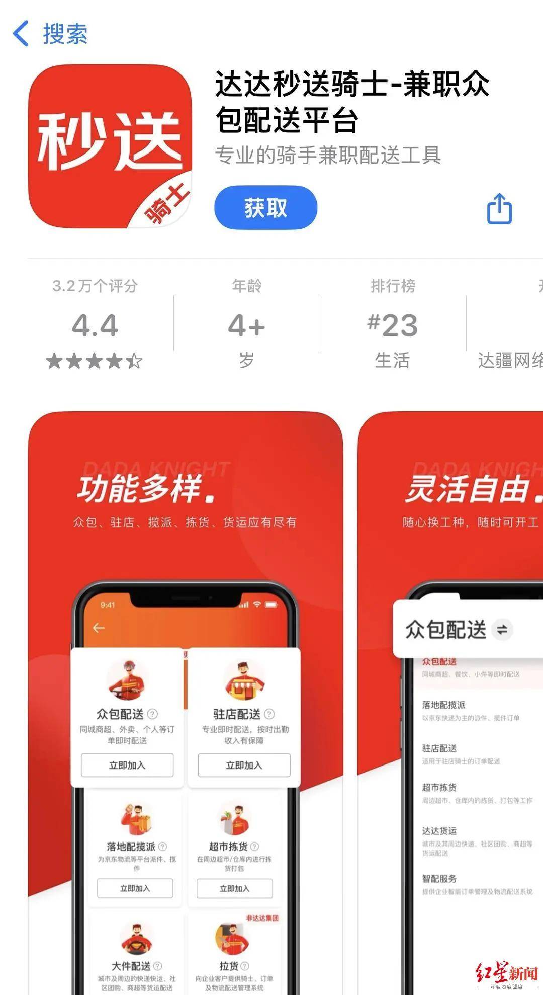 “刘强东是第一个”！刚刚<strong></p>
<p>虚拟币im</strong>，京东宣布：为外卖骑手缴纳五险一金