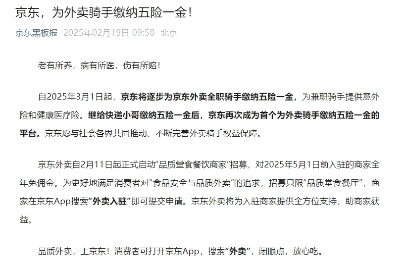 美团骑手体验京东秒送<strong></p>
<p>虚拟币im</strong>， “3小时送了11单，挣了100多元”