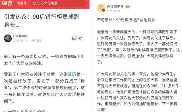 官方回应“90后银行员工成副县长”：平级安排<strong></p>
<p>虚拟币昵称</strong>，期满回原岗