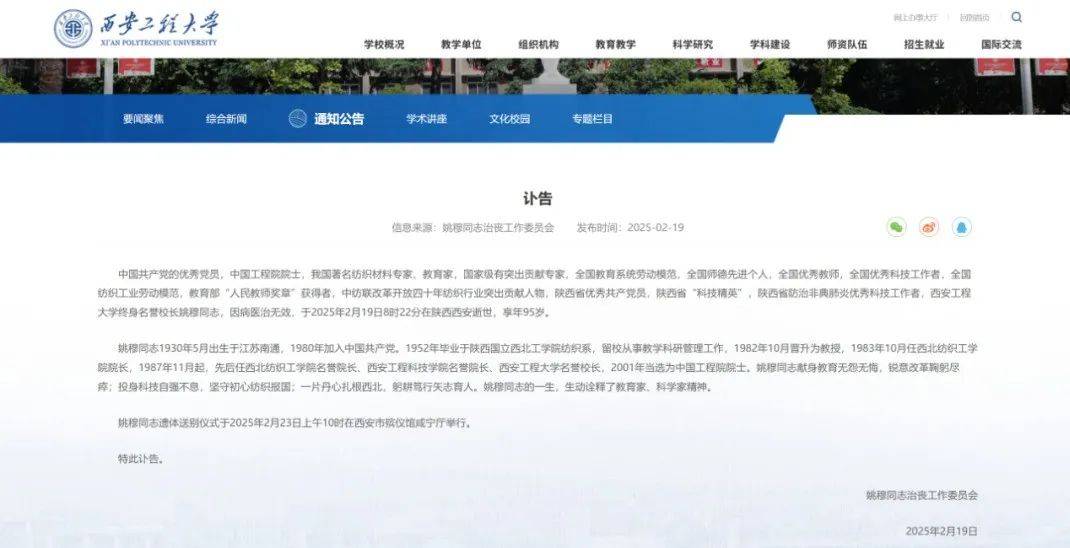 突发讣告<strong></p>
<p>虚拟币昵称</strong>！他于19日8时22分去世