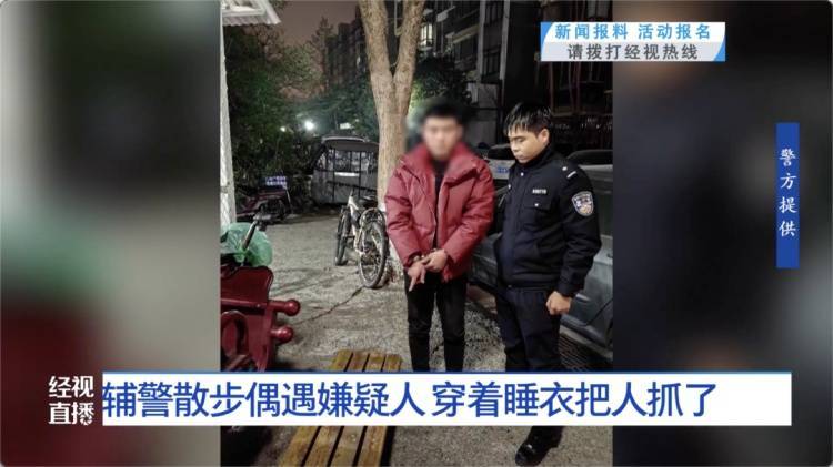 一眼认出！武汉一辅警饭后散步<strong></p>
<p>爱米虚拟币</strong>，穿着小熊睡衣抓了个嫌疑人……