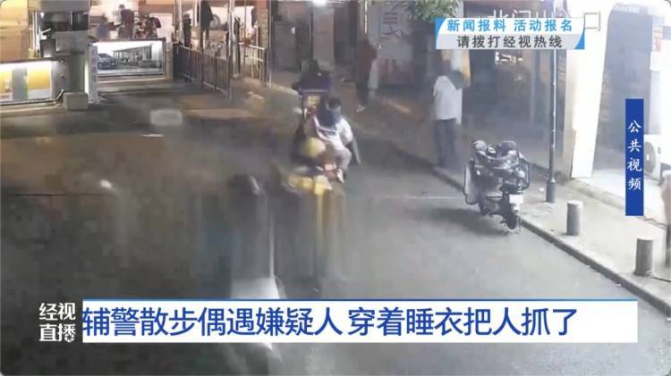 一眼认出！武汉一辅警饭后散步<strong></p>
<p>爱米虚拟币</strong>，穿着小熊睡衣抓了个嫌疑人……
