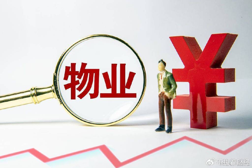 物业好日子结束了？《物业法》出新规<strong></p>
<p>爱米虚拟币</strong>，业主终于翻身做主人了？