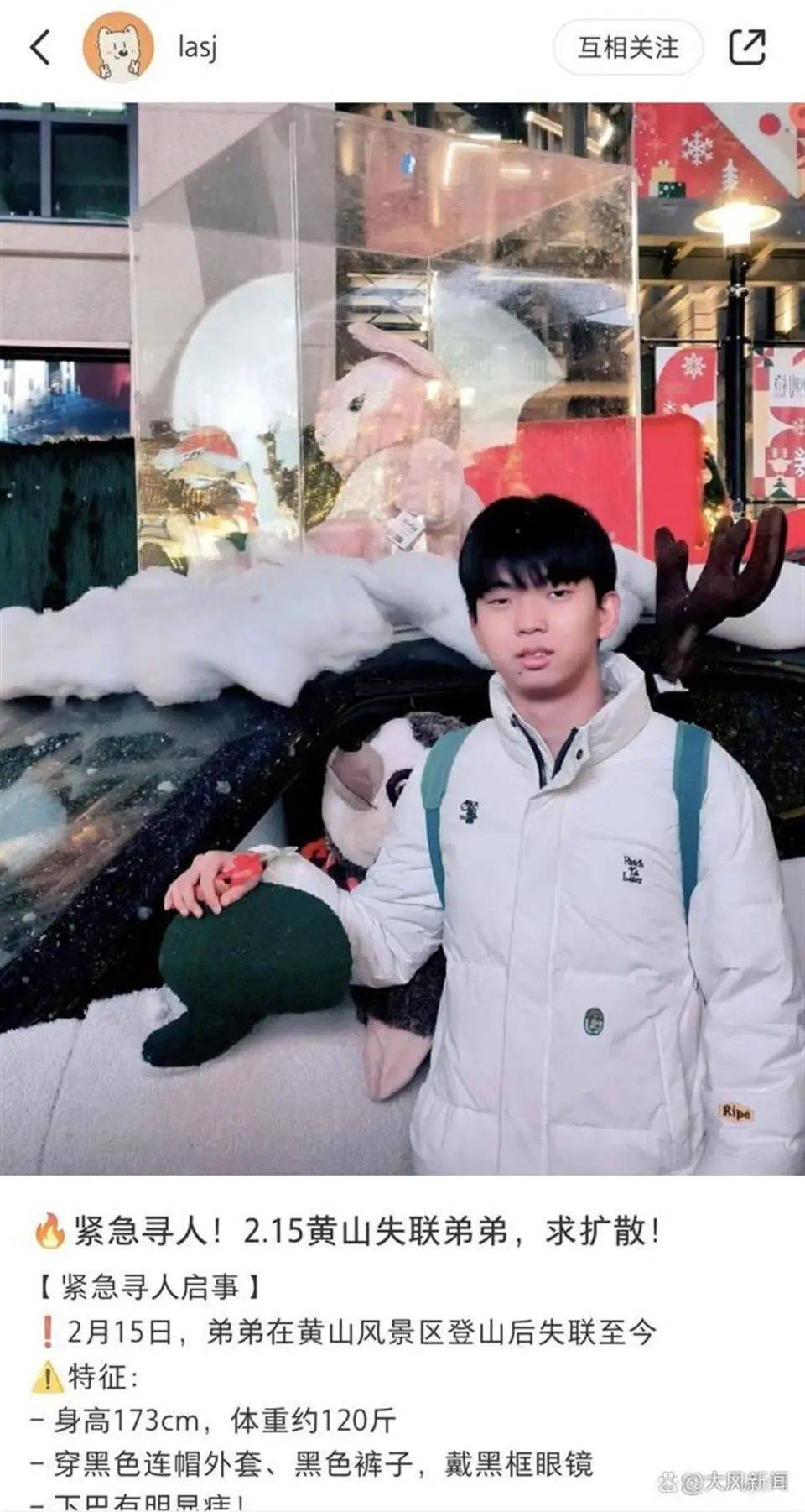 22岁小伙独自登黄山失联7天<strong></p>
<p>爱米虚拟币</strong>，景区通报：仍在全力搜寻