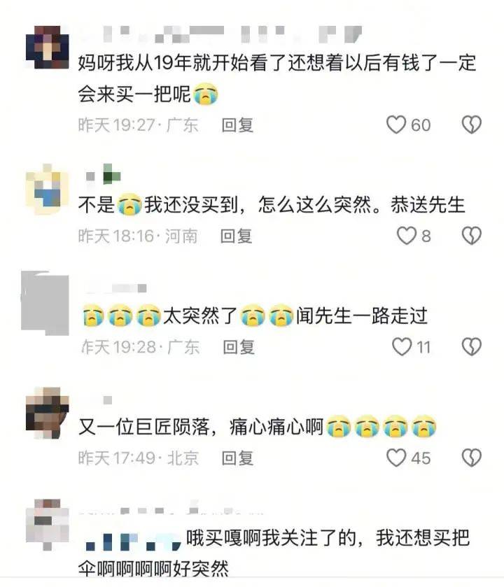 突传消息<strong></p>
<p>爱米虚拟币</strong>，一代传奇家中去世！网友痛惜：我还来不及……