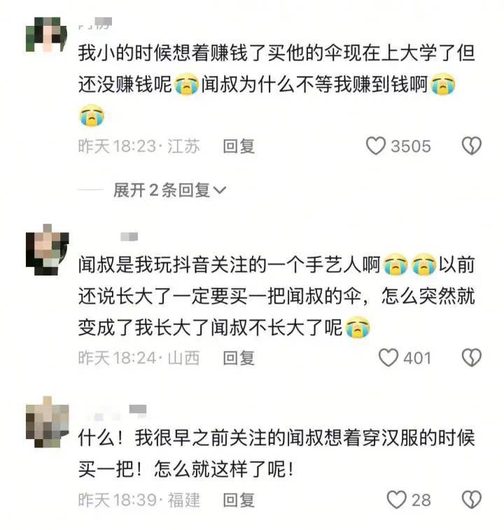 突传消息<strong></p>
<p>爱米虚拟币</strong>，一代传奇家中去世！网友痛惜：我还来不及……