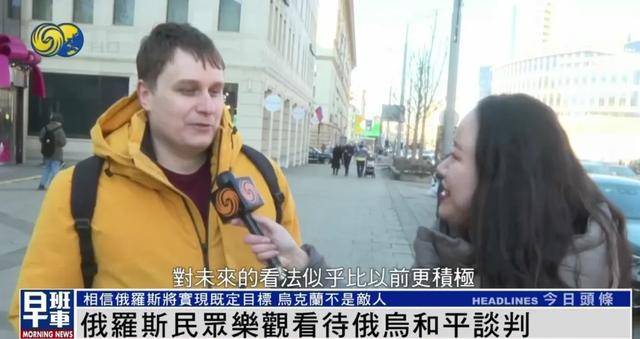 俄罗斯民众：乌克兰仍旧是兄弟和朋友<strong></p>
<p>虚拟分币</strong>，而不是敌人
