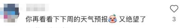 上海人<strong></p>
<p>虚拟分币</strong>，再坚持两天就能脱棉袄了！最高直冲23℃！能顺利入春吗？