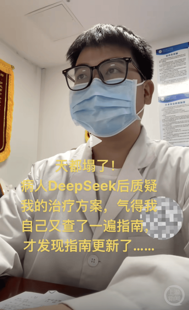 医生自嘲“天塌了”！患者查DeepSeek后“质疑”治疗方案<strong></p>
<p>虚拟分币</strong>，而且它对了！专家：短时间内无法替代医生