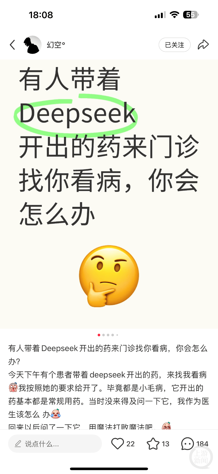 医生自嘲“天塌了”！患者查DeepSeek后“质疑”治疗方案<strong></p>
<p>虚拟分币</strong>，而且它对了！专家：短时间内无法替代医生