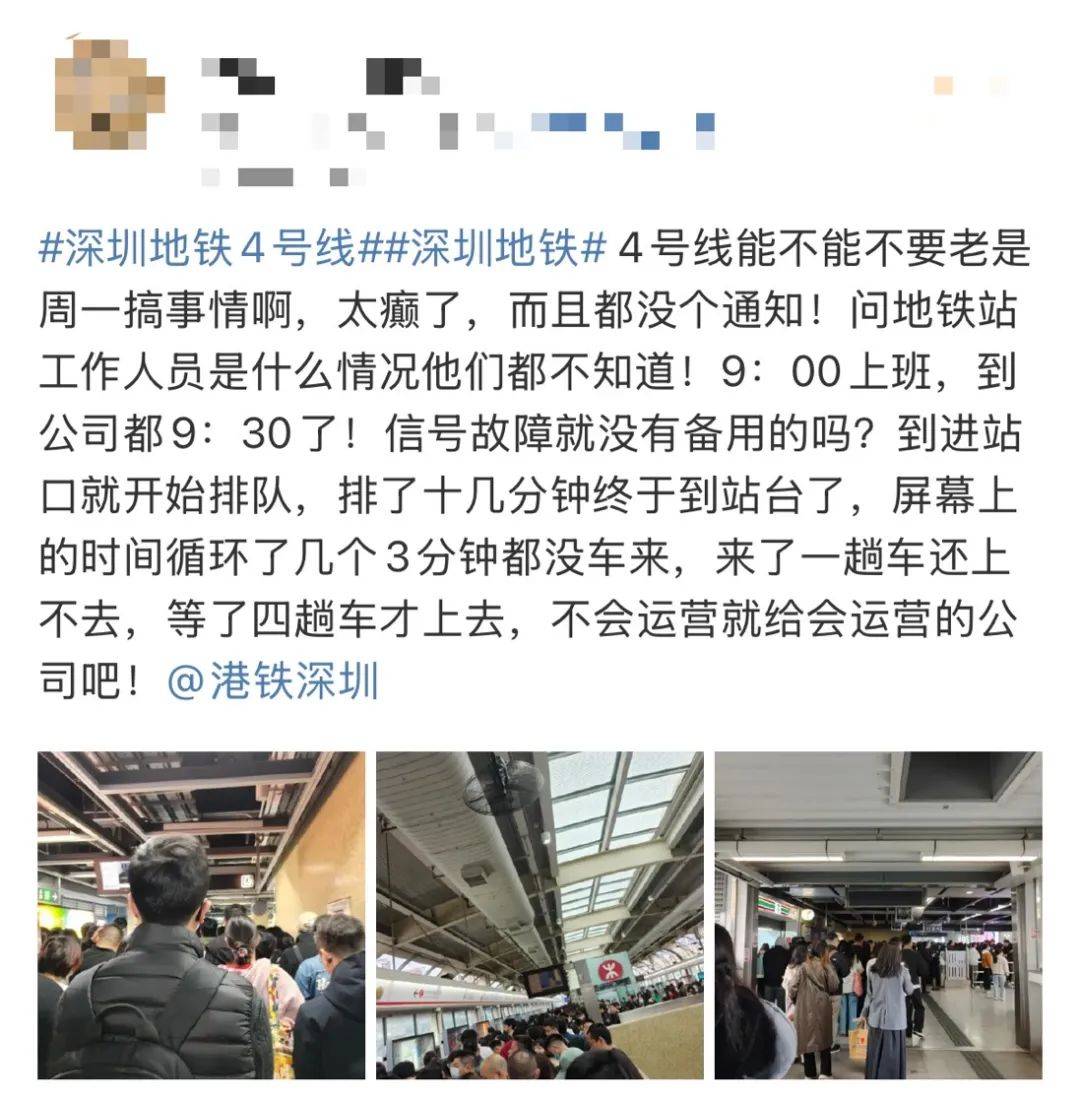 今早突发<strong></p>
<p>虚拟分币</strong>！港铁深圳道歉！网友：非常严重