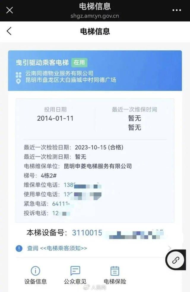 电梯急坠负2楼又猛冲至33楼<strong></p>
<p>虚拟分币</strong>，业主不幸身亡
