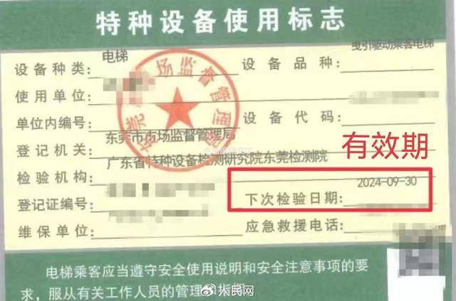 电梯急坠负2楼又猛冲至33楼<strong></p>
<p>虚拟分币</strong>，业主不幸身亡