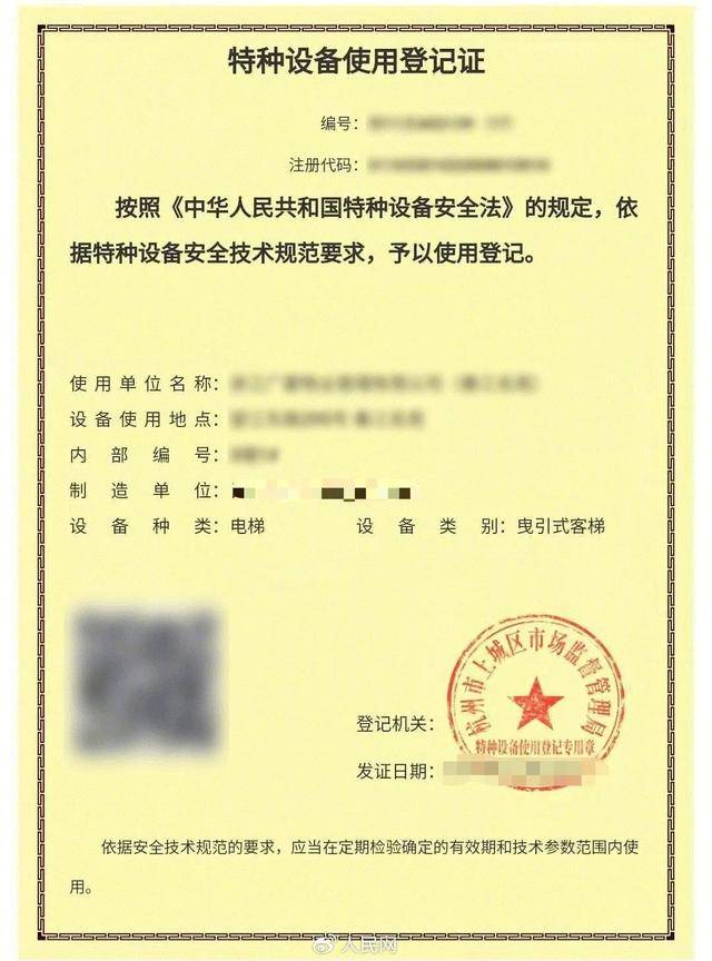 电梯急坠负2楼又猛冲至33楼<strong></p>
<p>虚拟分币</strong>，业主不幸身亡