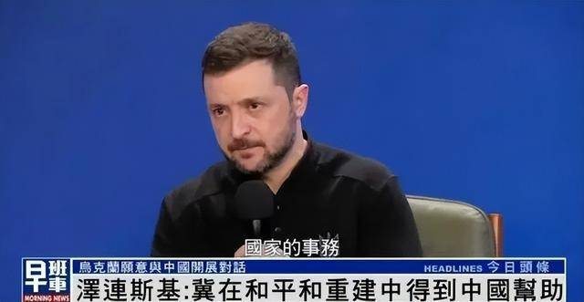 拜登“名言”送给泽连斯基：他不能在走投无路时<strong></p>
<p>ps虚拟币</strong>，才想起中国的好