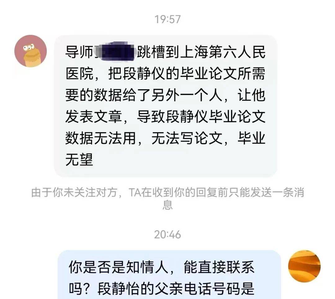 研三女生烧炭自杀！疑因数据被导师给别人<strong></p>
<p>ps虚拟币</strong>，毕业无望……87岁爷爷得知噩耗后突发脑溢血