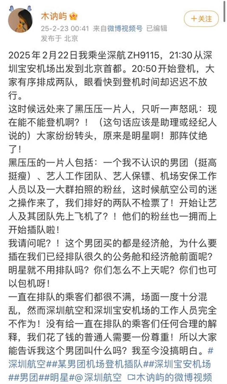 知名男团机场“插队”登机口和粉丝互动<strong></p>
<p>ps虚拟币</strong>，网友：都是经济舱，明星就不用排队？