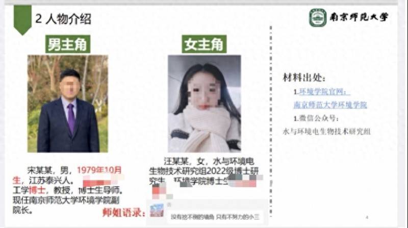 南师大一副院长被曝出轨女博士<strong></p>
<p>人民虚拟币</strong>，已免职！校方曾强调师德师风
