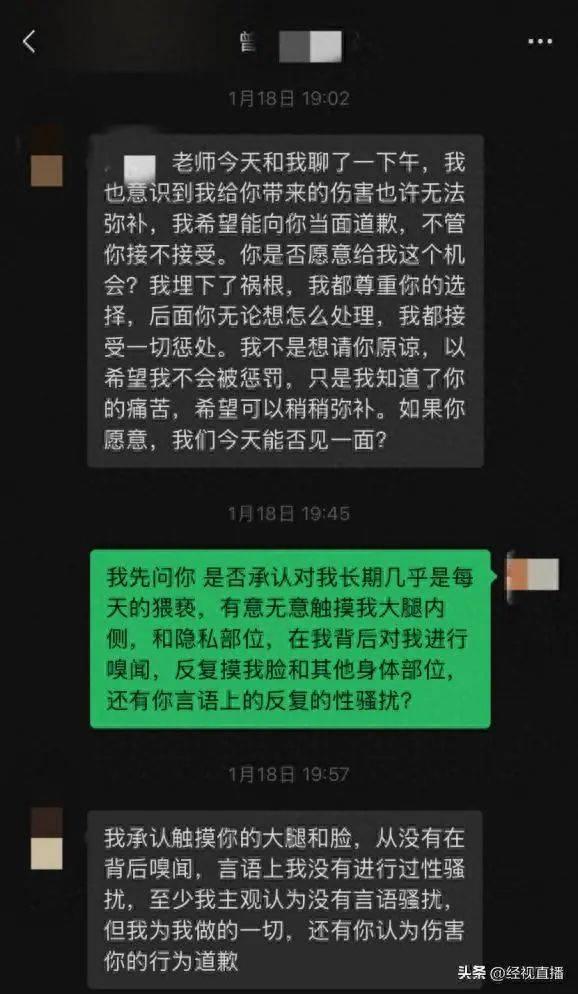 中科院一“大师兄”被指长期猥亵多名男生<strong></p>
<p>人民虚拟币</strong>！“拒绝后无法正常参与实验……”