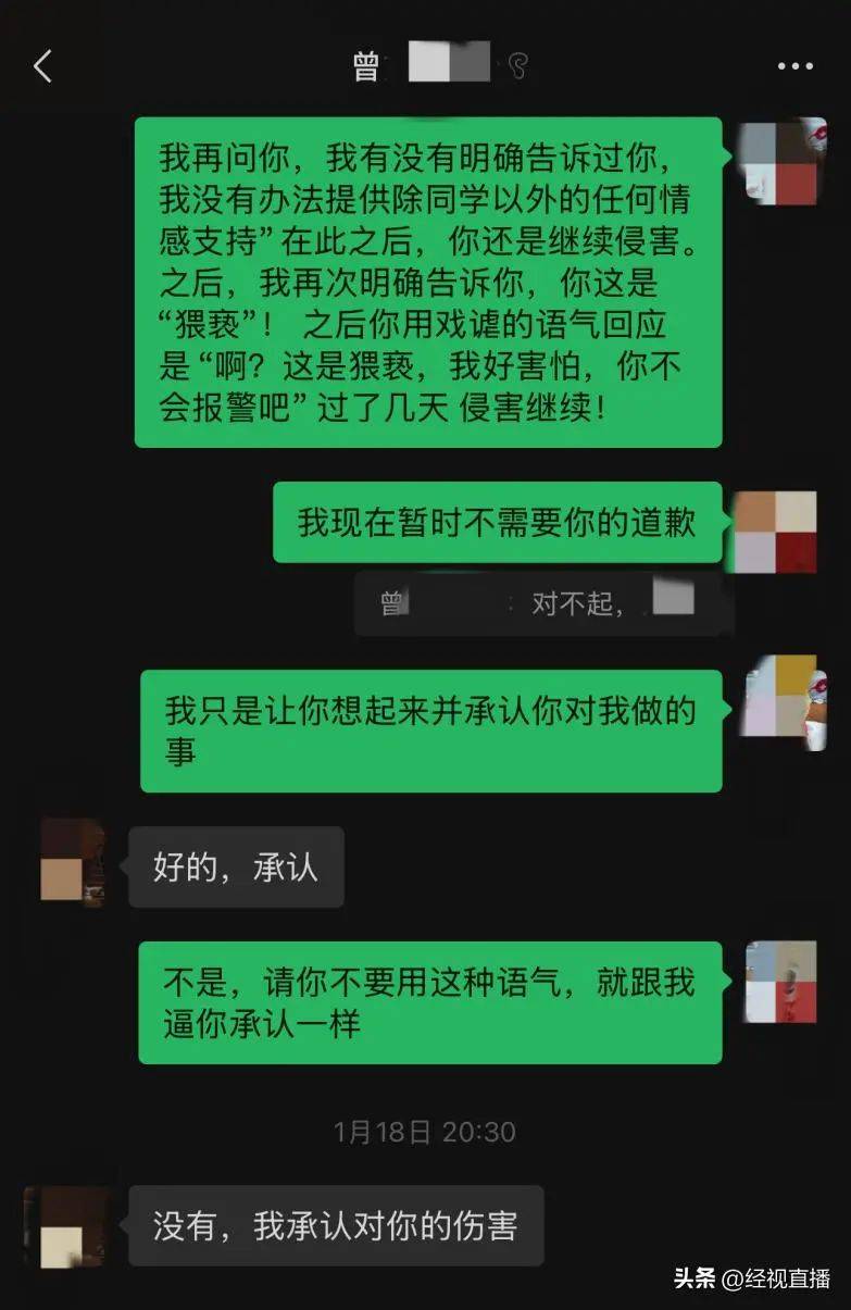 中科院一“大师兄”被指长期猥亵多名男生<strong></p>
<p>人民虚拟币</strong>！“拒绝后无法正常参与实验……”