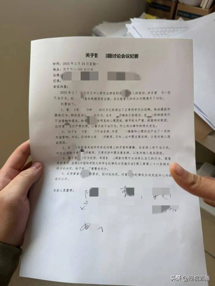 中科院一“大师兄”被指长期猥亵多名男生<strong></p>
<p>人民虚拟币</strong>！“拒绝后无法正常参与实验……”