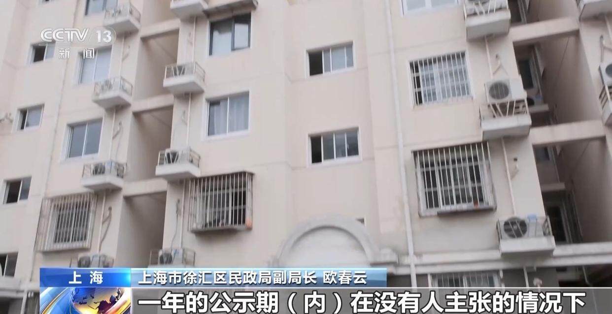 独身女子病逝后叔姑舅姨9人争遗产<strong></p>
<p>人民虚拟币</strong>，房产为何收归国家？案例释法→