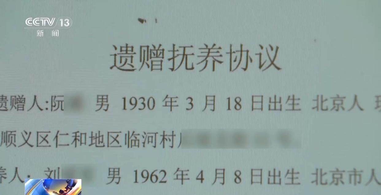 独身女子病逝后叔姑舅姨9人争遗产<strong></p>
<p>人民虚拟币</strong>，房产为何收归国家？案例释法→