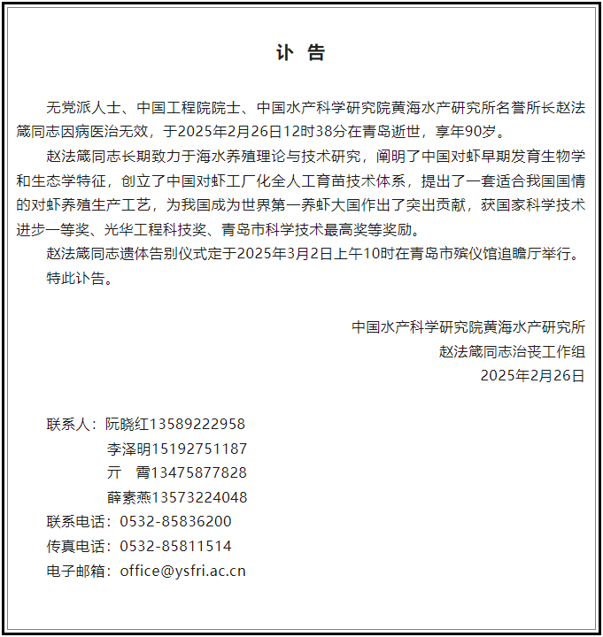 讣告！12时38分<strong></p>
<p>交易虚拟币平台</strong>，巨星陨落
