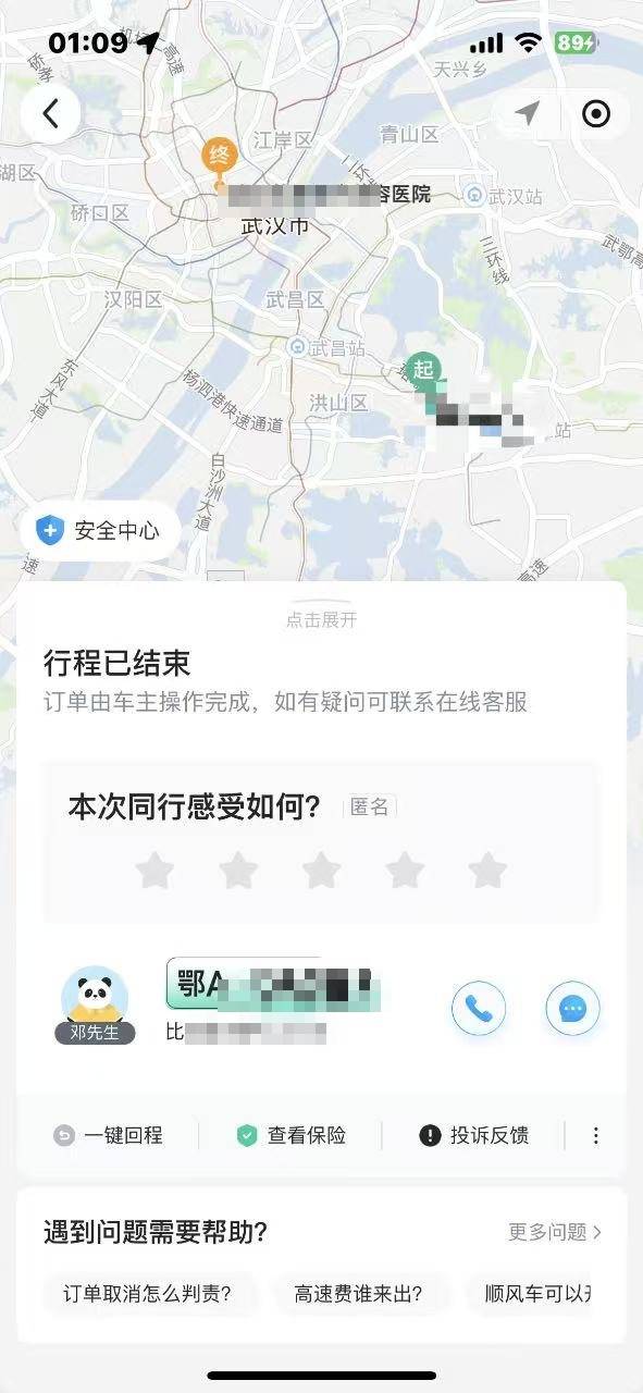 武汉顺风车司机车内放不雅视频<strong></p>
<p>交易虚拟币平台</strong>，哈啰出行请求女乘客“不要和车主计较，代表乘客道歉”