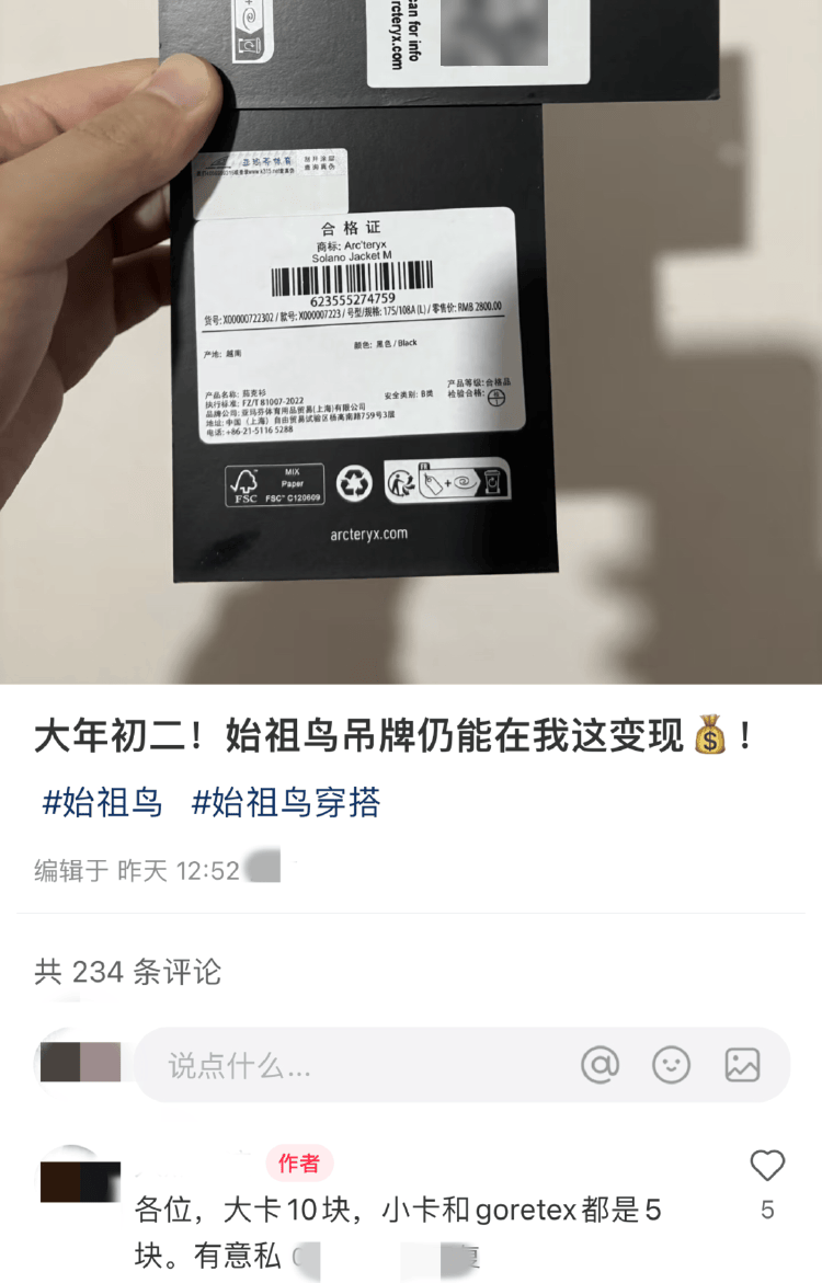 一张“鸟卡”被炒到300元<strong></p>
<p>交易虚拟币平台</strong>，始祖鸟吊牌倒卖背后的“生意经”
