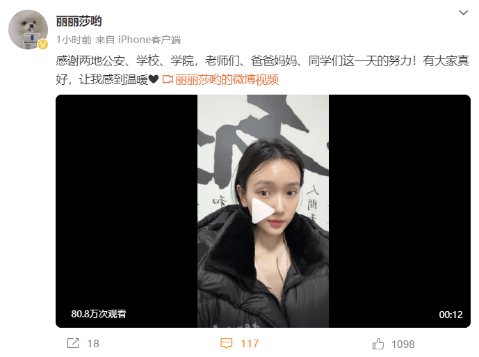 进组拍剧失联的女演员已找到<strong></p>
<p>区块链虚拟币</strong>！本人回应：遇到了骗子