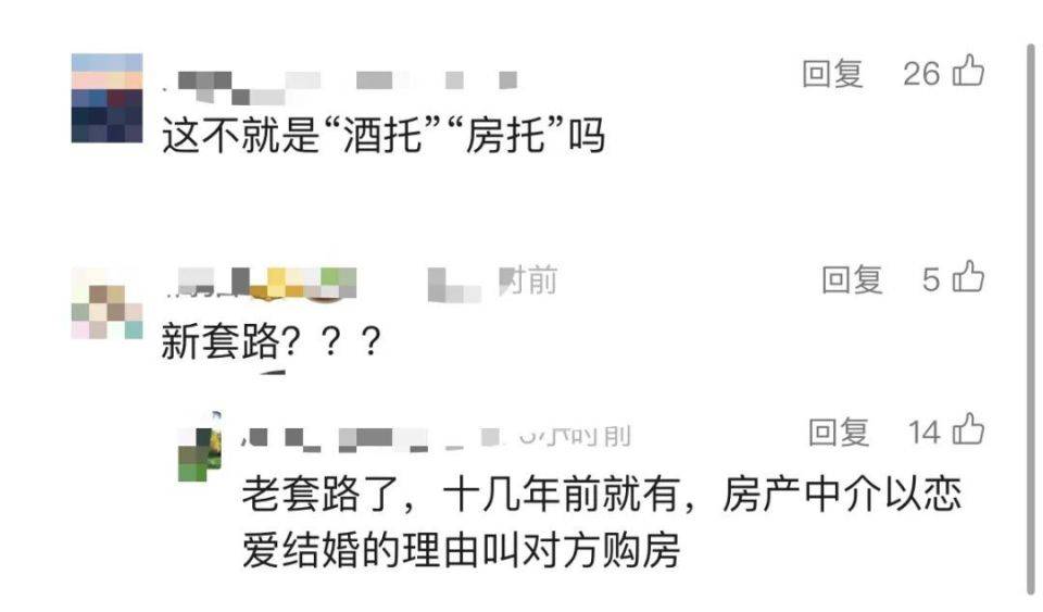 30多名年轻男子的前女友竟然都叫“刘佳”？还都是同一栋楼的业主<strong></p>
<p>虚拟币nba</strong>！均背负百万房贷！