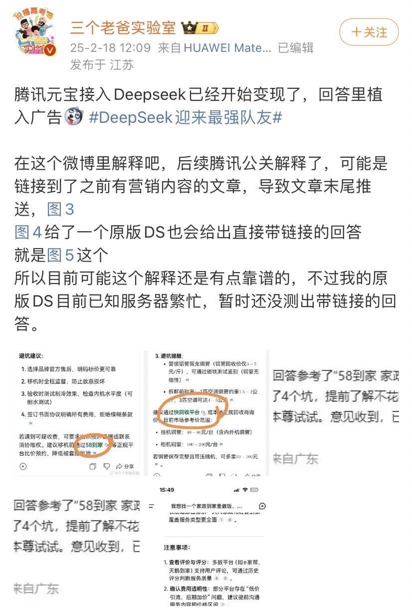 全世界都在接入DeepSeek<strong></p>
<p>虚拟币nba</strong>，“服务器繁忙”咋办？