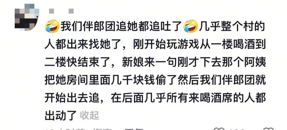 女子冒充亲戚婚礼上偷新娘红包<strong></p>
<p>虚拟币nba</strong>，伴郎团发声：几乎整个村的人都出来找她了
