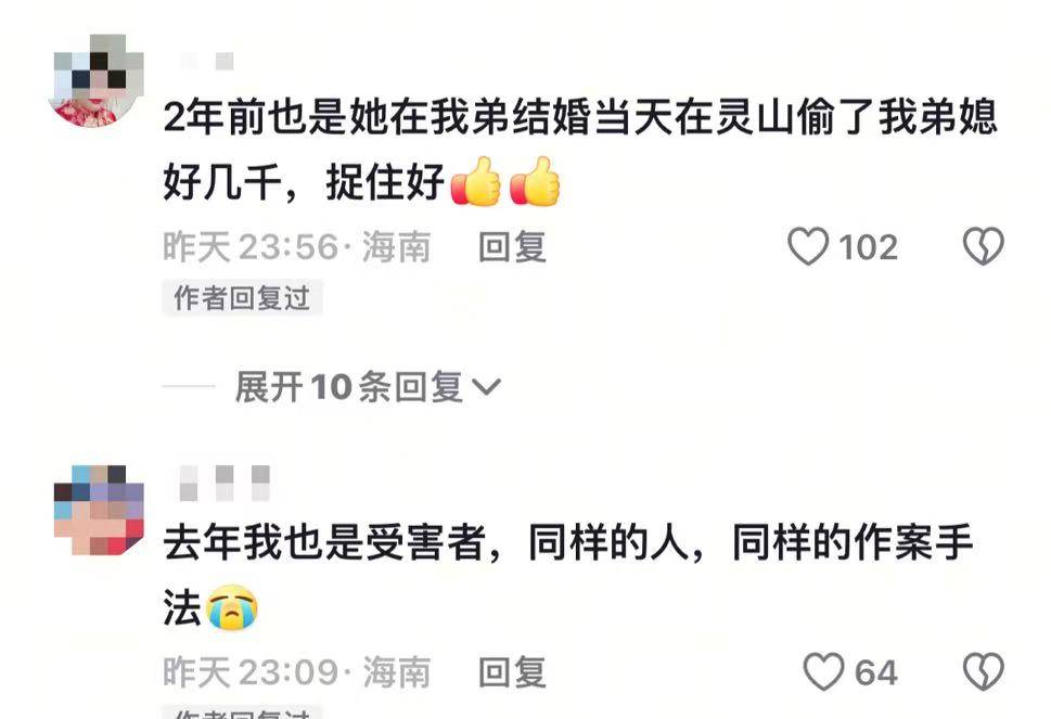女子冒充亲戚婚礼上偷新娘红包<strong></p>
<p>虚拟币nba</strong>，伴郎团发声：几乎整个村的人都出来找她了