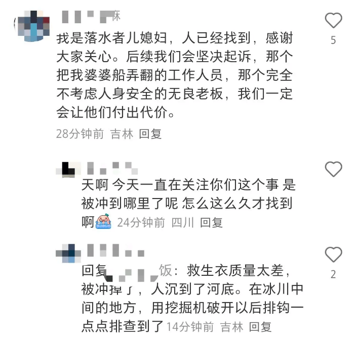 “我永远失去了妈妈！”上海女子长白山漂流落水失联<strong></p>
<p>虚拟币 狗币</strong>，遗体已找到