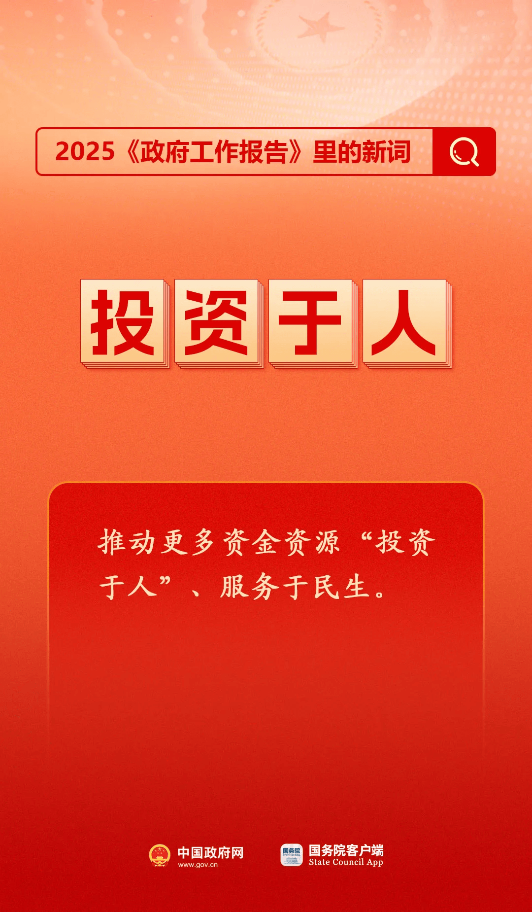 房地产是老百姓资产最大的一部分<strong></p>
<p>虚拟币 狗币</strong>，楼市股市稳住，可以更好地提振消费……关于《政府工作报告》，权威解读来了