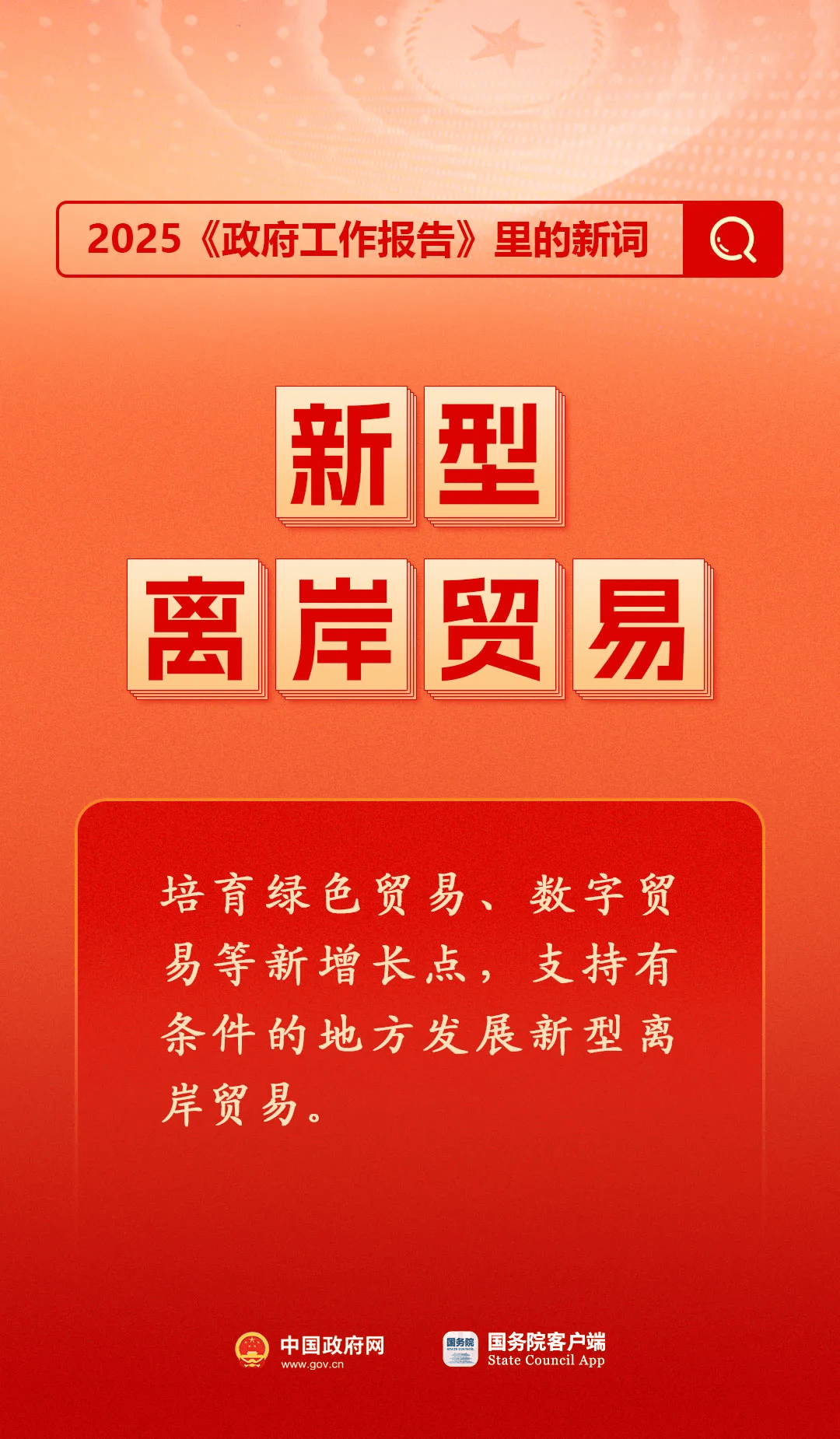 房地产是老百姓资产最大的一部分<strong></p>
<p>虚拟币 狗币</strong>，楼市股市稳住，可以更好地提振消费……关于《政府工作报告》，权威解读来了