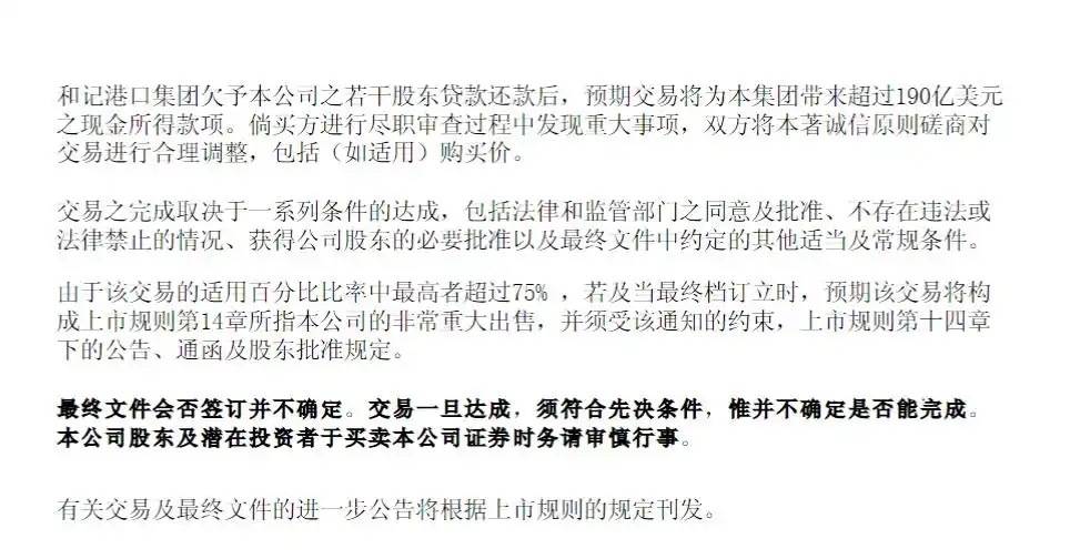 李嘉诚拟228亿美元卖掉43个港口<strong></p>
<p>虚拟币 狗币</strong>，覆盖亚欧美洲23个国家